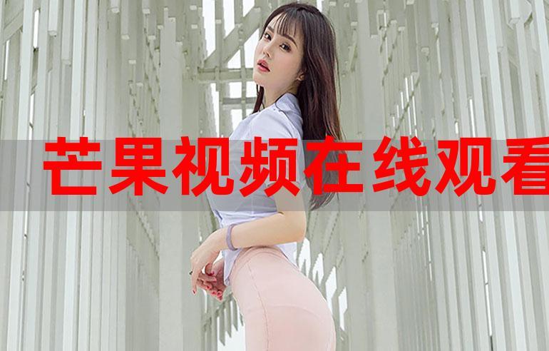 为您生成的SEO标题如下(包含3个长尾关键词):
**成免费播放观看在线视频 | 高清无广告影视资源 | 热门剧集免费追剧平台**