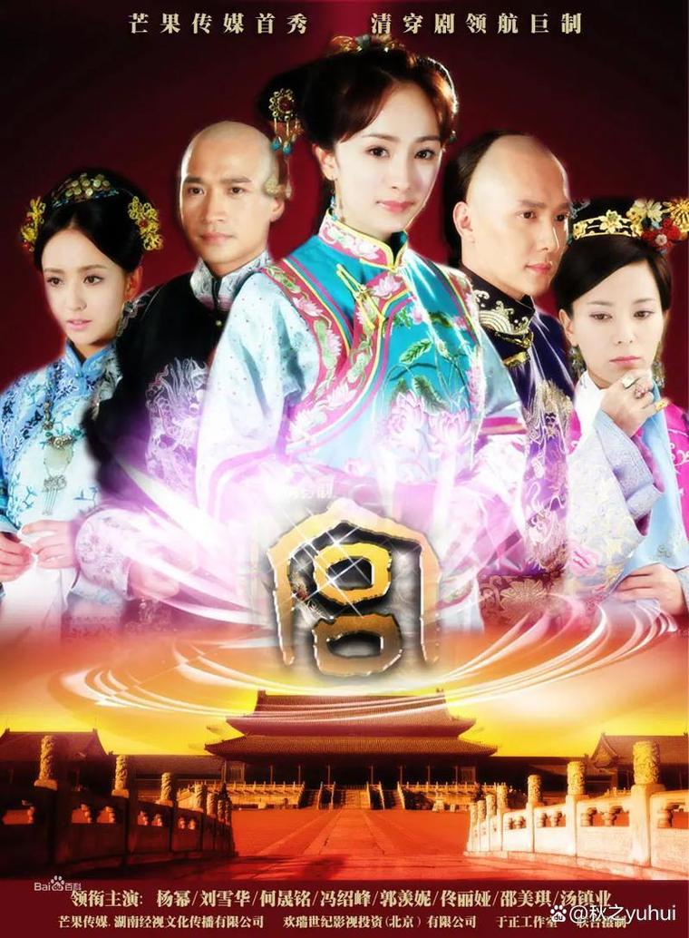 《宫锁心玉》免费观看在线 | 高清全集资源 | 穿越剧经典回忆