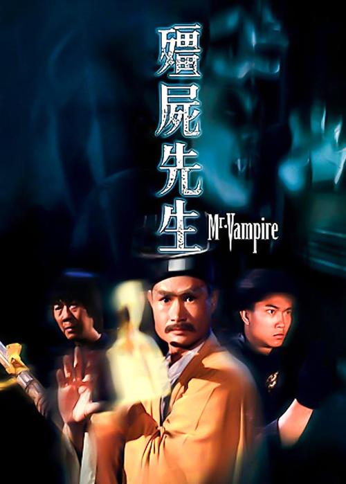 《僵尸先生》在线观看免费完整版|高清资源|怀旧港片经典