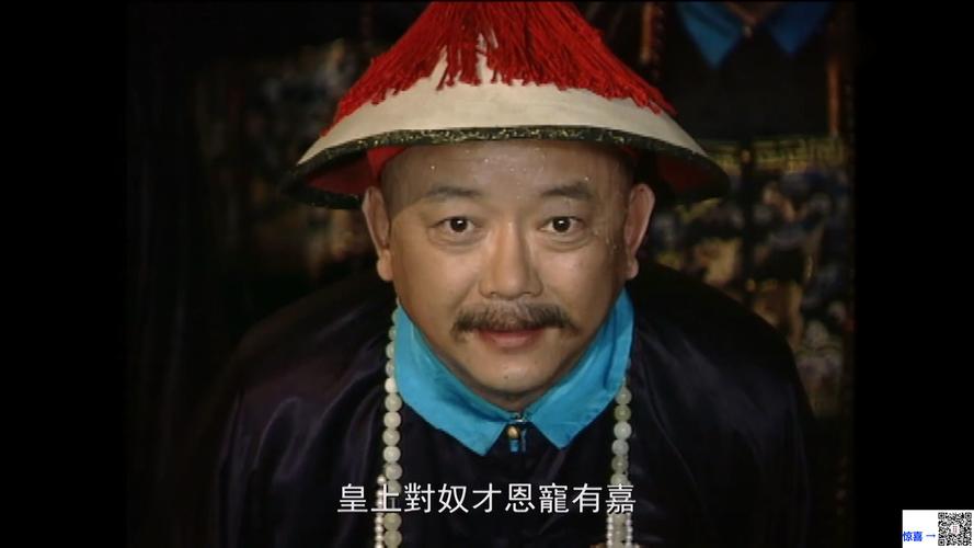 《宰相刘罗锅》全集免费观看：高清在线、怀旧经典、李保田主演（免费观看、全集资源、高清在线）