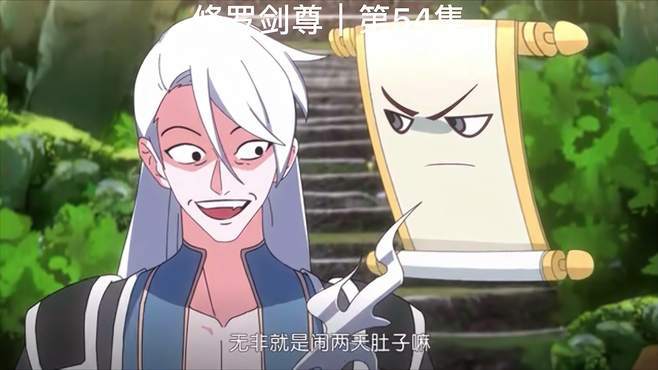 修罗剑尊动漫全集免费在线观看 | 高清无删减版 | 热门国漫追番推荐
