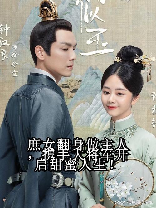 锦心似玉在线免费观看全集高清,宅斗古装剧大女主逆袭长尾关键词推荐