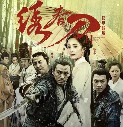 绣春刀1免费观看完整版:兄弟情义与权谋暗战,明朝锦衣卫的悲歌(免费在线/完整版/动作古装)