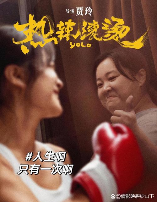 热辣滚烫免费观看全集完整版 | 高清在线资源 贾玲减肥励志喜剧 2024春节档爆笑电影