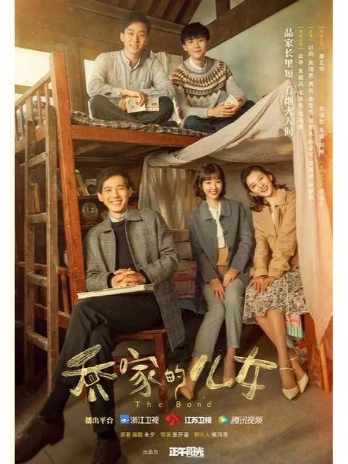 《乔家的儿女》免费观看全集完整版 | 乔家儿女大结局 | 正午阳光家庭剧在线看