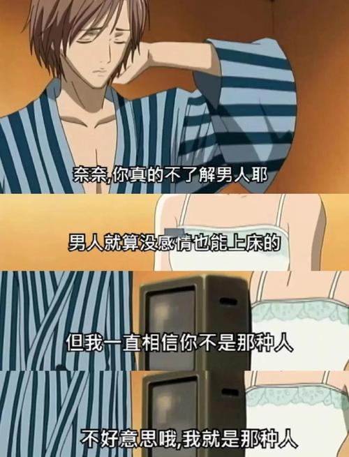 免费观看《NANA》动漫全集 | 在线高清中字 | 奈奈与娜娜的青春物语