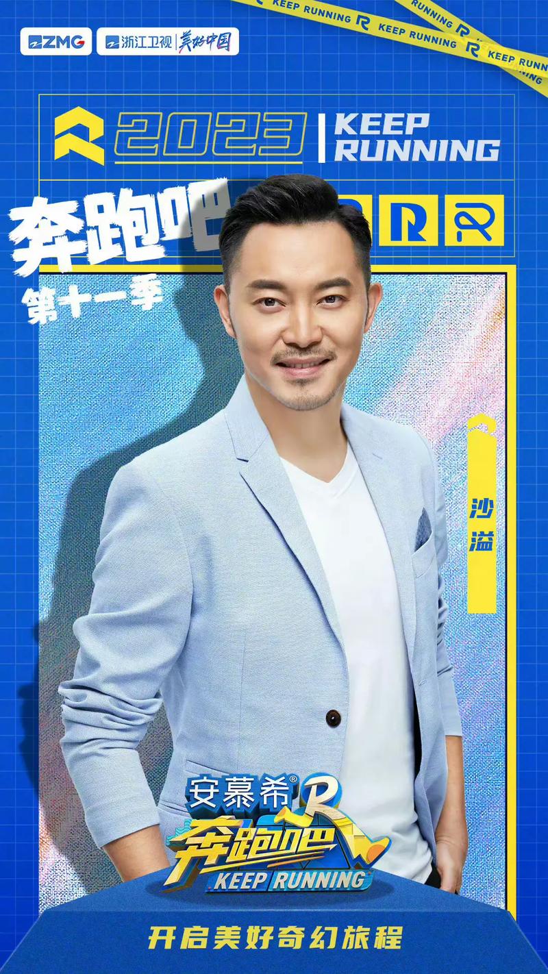 奔跑吧第11季免费观看完整版2023:全员回归爆笑不断,长尾关键词:奔跑吧2023在线观看、综艺完整版资源、最新一期未删减