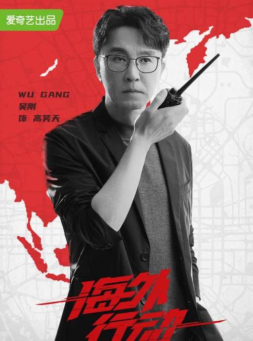 刑警之海外行动免费观看 | 全集在线播放 | 最新刑侦剧高清资源