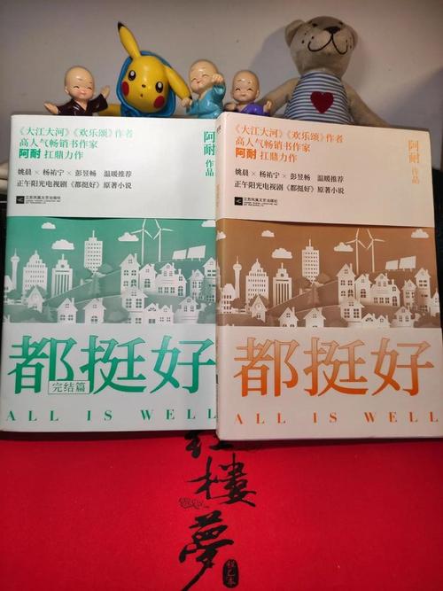 都挺好免费全集在线观看 | 苏明玉职场逆袭 | 原生家庭和解 | 正午阳光经典剧集