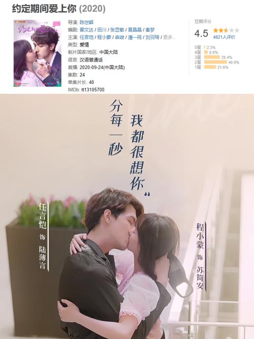 《约定期间爱上你》电视剧免费观看全集在线播放,高甜宠溺高颜值CP追剧上头