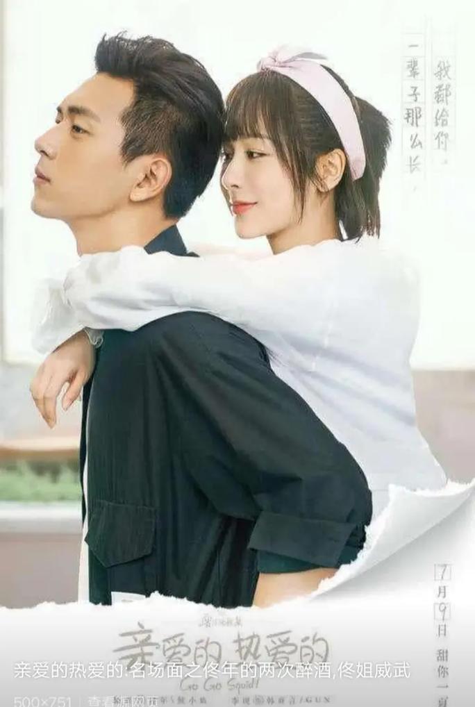 亲爱的热爱的电视剧免费观看 | 杨紫李现高甜名场面合集 | 在线高清完整版资源