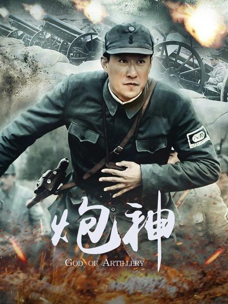 炮神电视剧免费观看全集高清版:战争传奇燃情再现,经典抗战剧集全收录