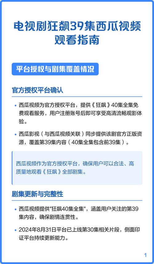 西瓜免费观看在线高清电视剧《狂飙》全集,高启强逆袭黑化之路全程高能