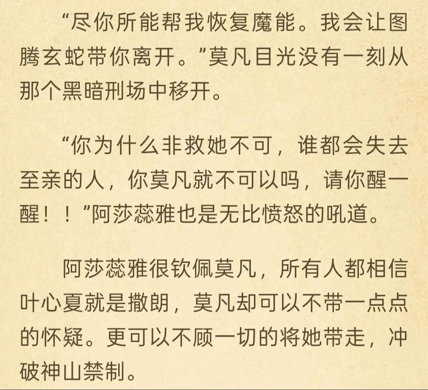 《全职法师小说免费观看》：魔法世界巅峰对决，草根逆袭封神之路（附完整版资源/热血战斗/经典角色成长）