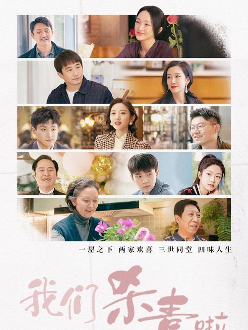 小敏家电视剧免费观看全集在线播放,黄磊周迅家庭剧高清资源