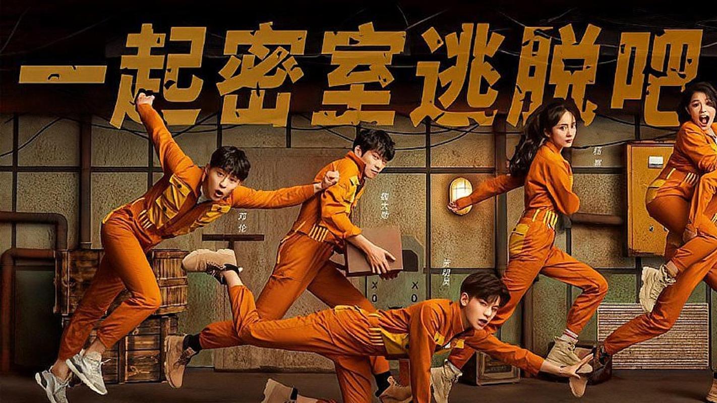 密室大逃脱第一季免费观看全集在线看,烧脑解谜高能名场面合集