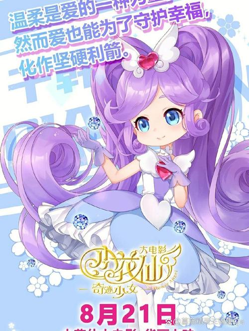 小花仙大电影《奇迹少女》免费观看完整版 | 奇迹少女花仙魔法高清资源在线