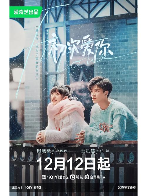 初次爱你全集免费观看完整版 | 甜宠校园剧在线追剧 | 高清无删减资源