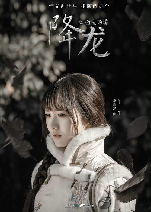 降龙之白露为霜免费观看 | 民国悬疑剧全集在线看 | 高清无删减版资源