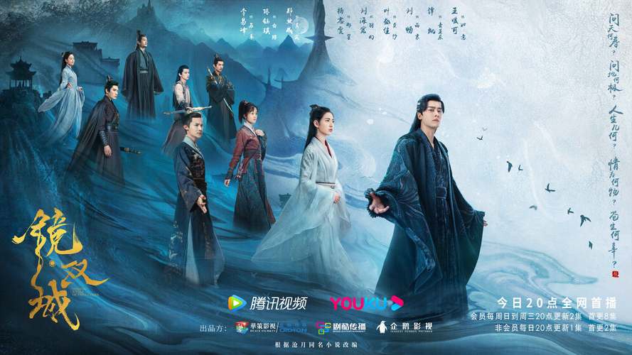 镜双城电视剧免费观看完整版 | 李易峰古装玄幻剧在线看 | 高清资源无广告