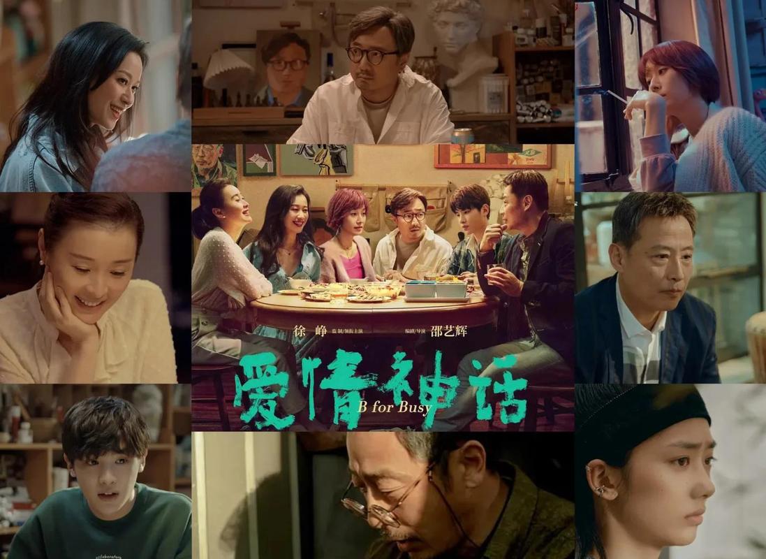 在线观看《爱情神话》高清免费完整版 | 上海爱情故事 | 徐峥马伊琍同台飙戏