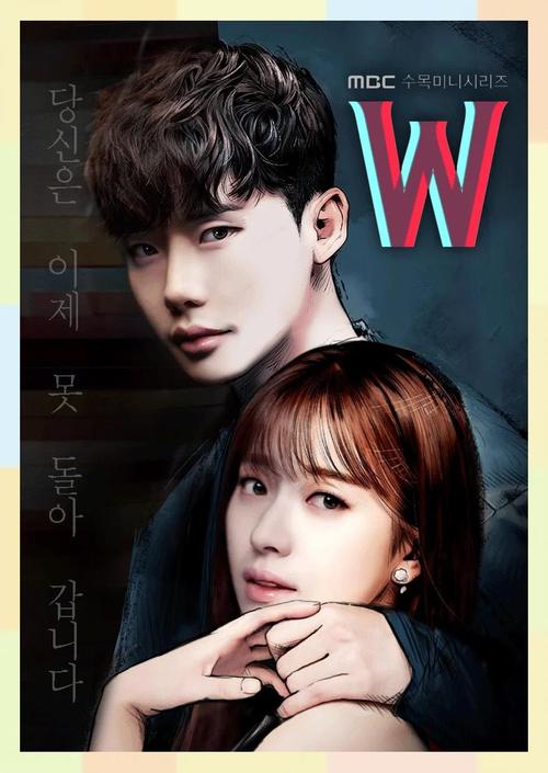 《W两个世界》在线免费观看|韩剧全集资源|高清无删减版