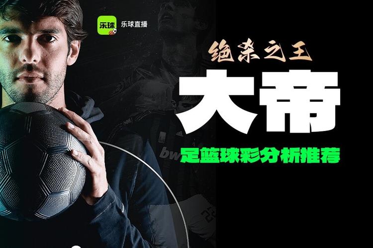 乐球直播NBA免费观看高清版:2025赛季全场回放与实时比分追踪