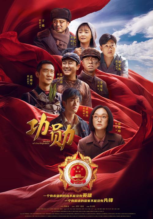 功勋免费观看完整版|2024最新战争剧在线资源分享|无删减正版渠道推荐