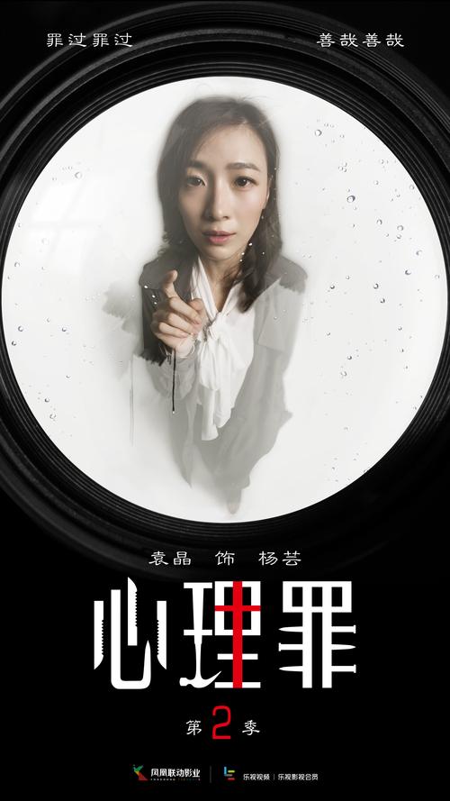 心理罪2免费观看全集在线入口,高清资源免费追剧指南