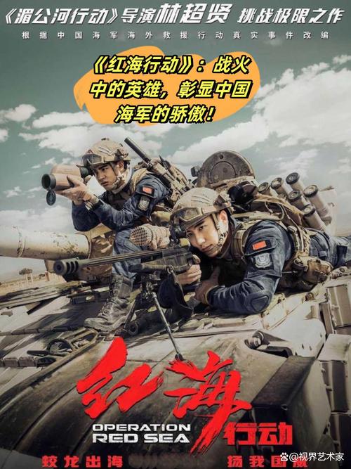 红海行动手机在线观看免费完整版 | 高清无删减版在线播放 | 全程燃爆军事动作大片