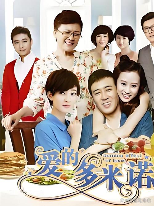 SEO标题:爱的多米诺电视剧全集免费观看 | 在线高清资源 | 大结局剧情解析