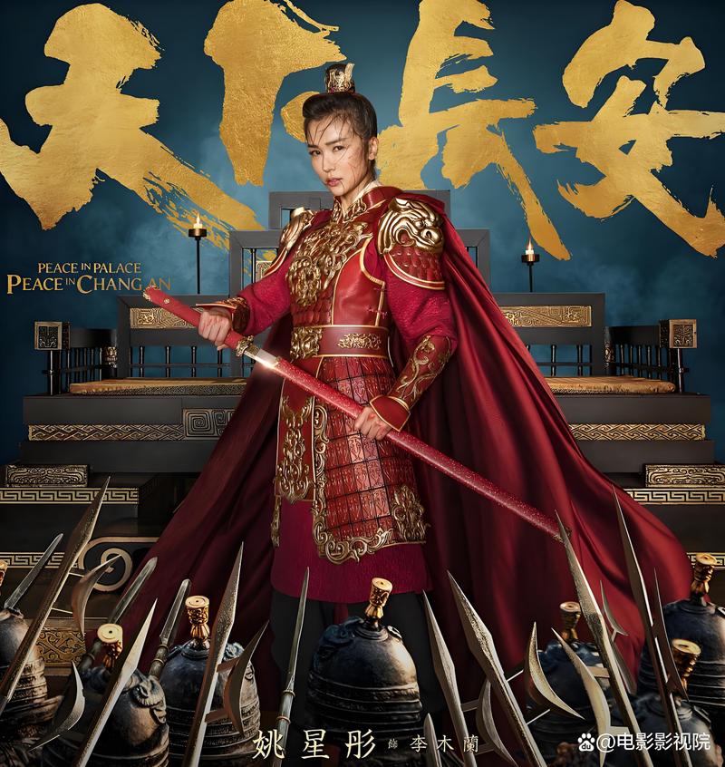 《天下长安免费观看》全集在线看 | 高清资源、无删减版、剧情解析