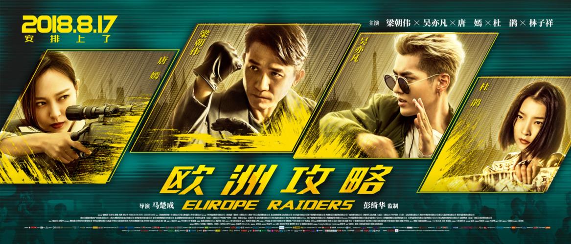 欧洲攻略视频免费观看 | 欧洲自由行攻略 | 欧洲景点详解 | 高清旅行纪录片