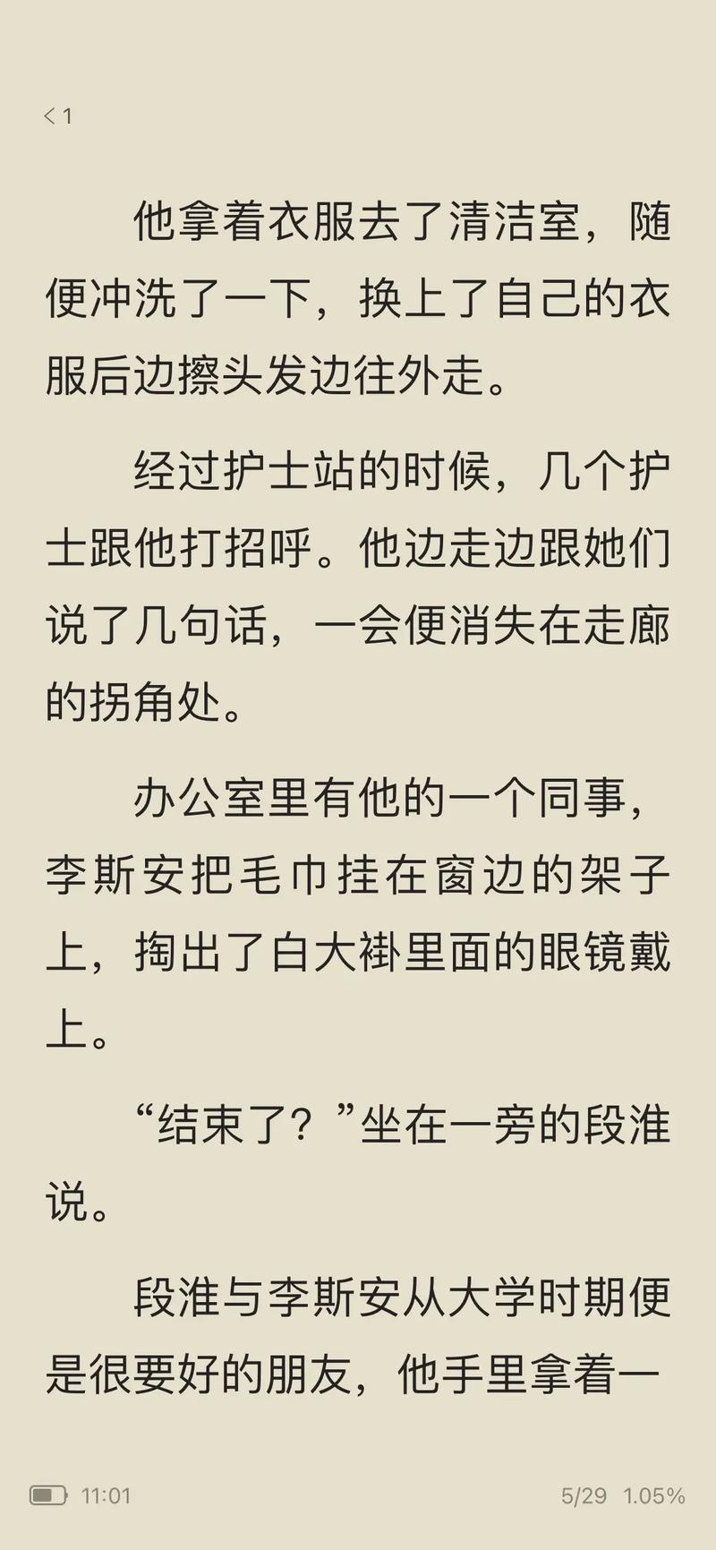 荆棘满途小说免费观看 | 长篇虐恋结局解析 | 热门言情推荐