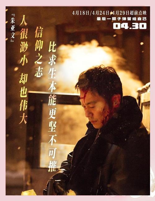 悬崖之上在线观看免费完整版 | 张艺谋谍战大片、高清无删减、周乙结局解析