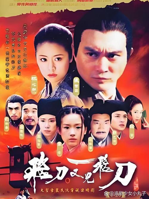 又见飞刀免费观看全集 | 在线完整版资源 | 高清无删减版