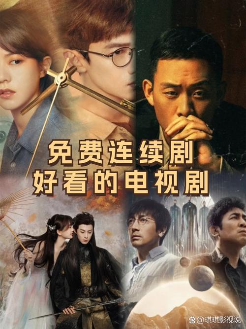 免费观看1-50集全集大结局 | 完整版高清资源在线播放（长尾关键词：全集完整版、在线观看、免费追剧）