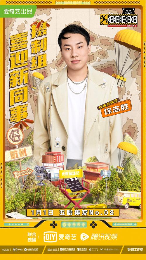 哈哈哈哈哈第二季免费观看完整版 | 爆笑综艺在线看 | 高清资源无删减