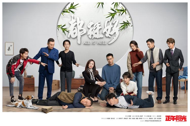 都挺好免费观看全集在线播放,家庭伦理剧高分推荐,正午阳光出品必属精品