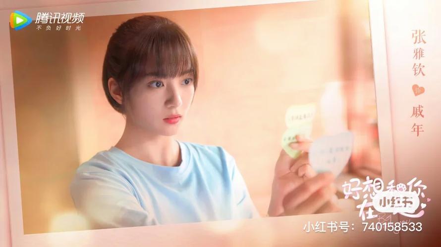 好想和你在一起电视剧免费观看 | 全集在线播放 | 高甜恋爱剧资源推荐