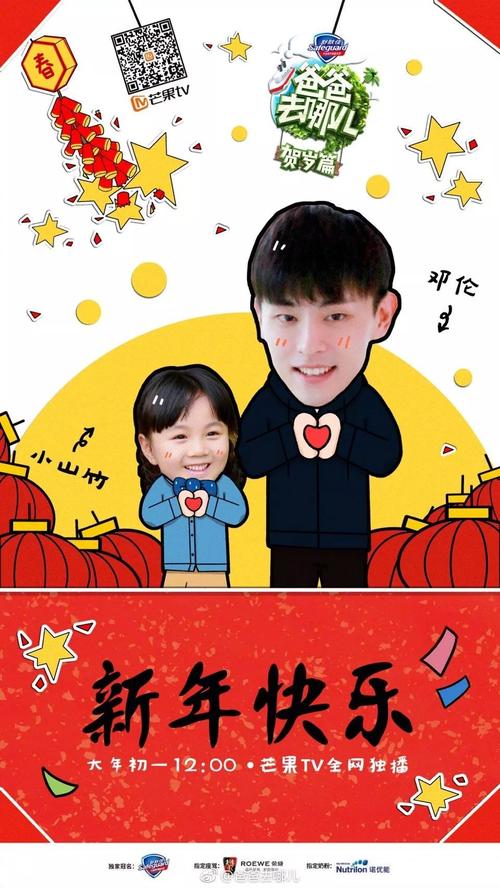 爸爸去哪儿贺岁篇免费观看 | 亲子综艺完整版在线播放 | 高清贺岁档家庭电影