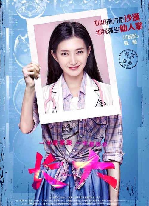 《长大》电视剧免费观看全集在线播放，职场新人成长逆袭与情感纠葛高清资源