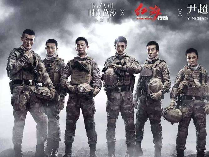 红海行动观看免费完整版 | 高清在线资源、枪战动作电影、热血军事大片