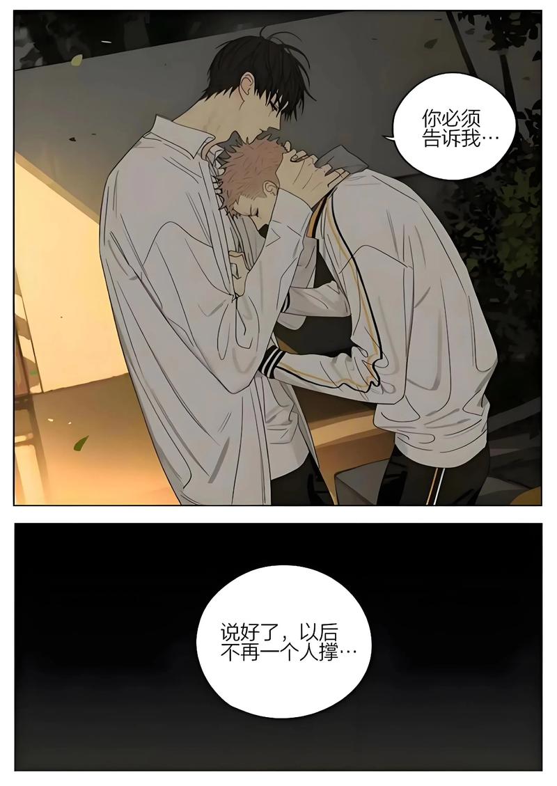 十九天漫画免费观看 | 最新连载漫画免费阅读 | 十九天漫画在线看
