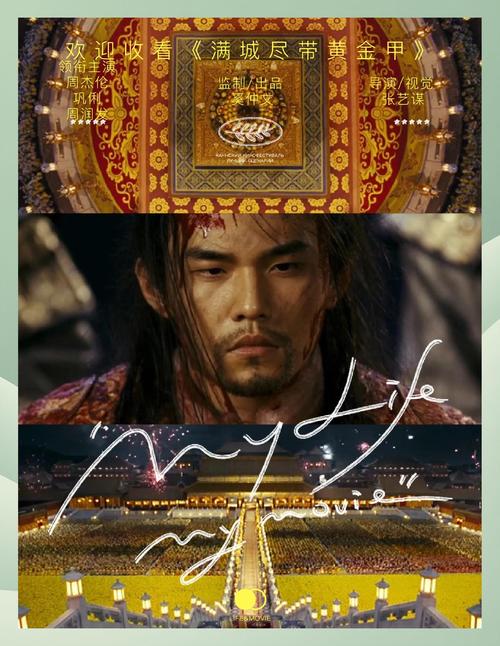 满城尽带黄金甲在线观看免费完整版 | 周润发巩俐宫廷大片 | 高清无删减版