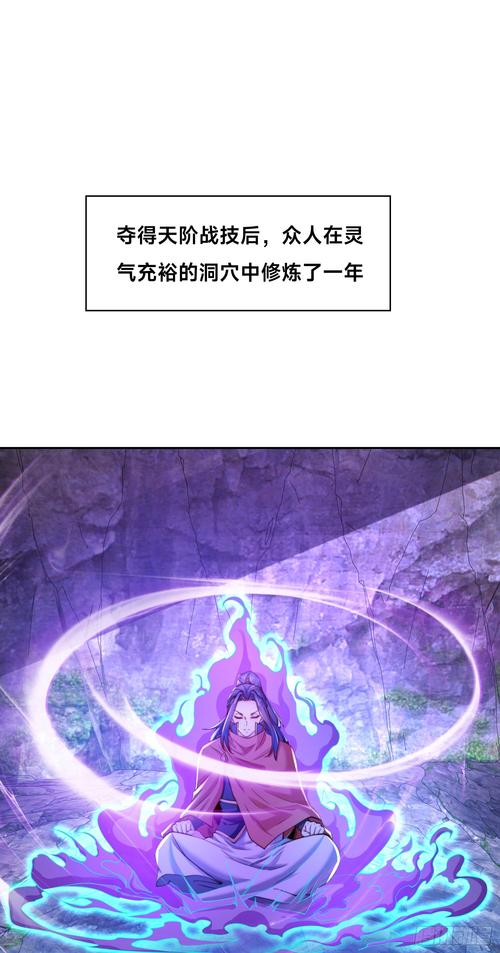 混沌剑神漫画免费观看,最新连载高武玄幻热血战斗,混沌剑神漫画全集无广告