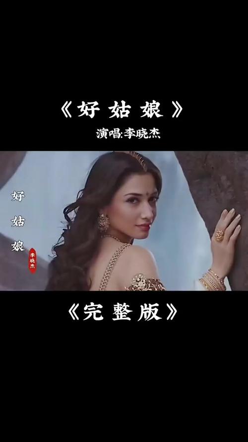好姑娘中文在线观看国语高清免费|完整版资源|无广告抢先看