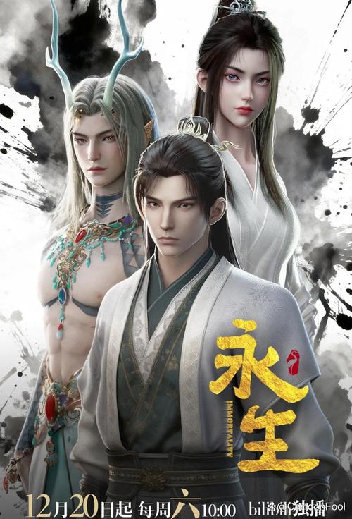 永生动漫免费观看完整版:2025最新高清资源在线追番,零广告畅享完整剧情