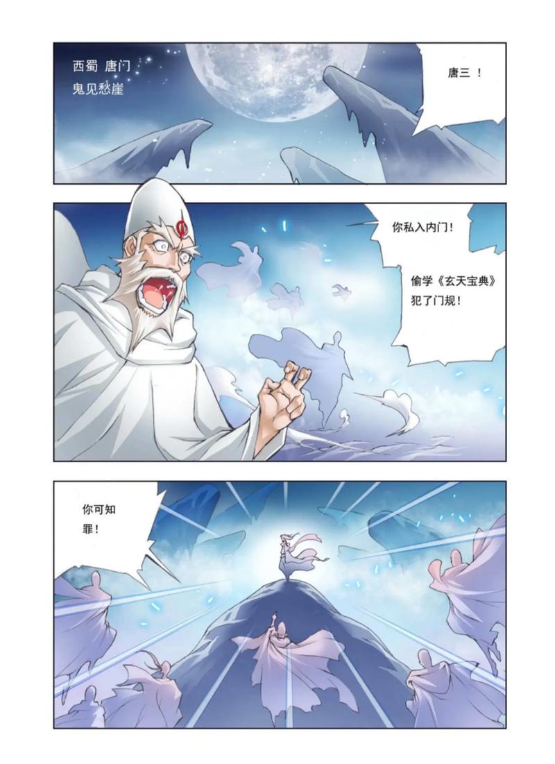 斗罗大陆第27集免费观看:唐三魂环进阶与史莱克团战高能解析