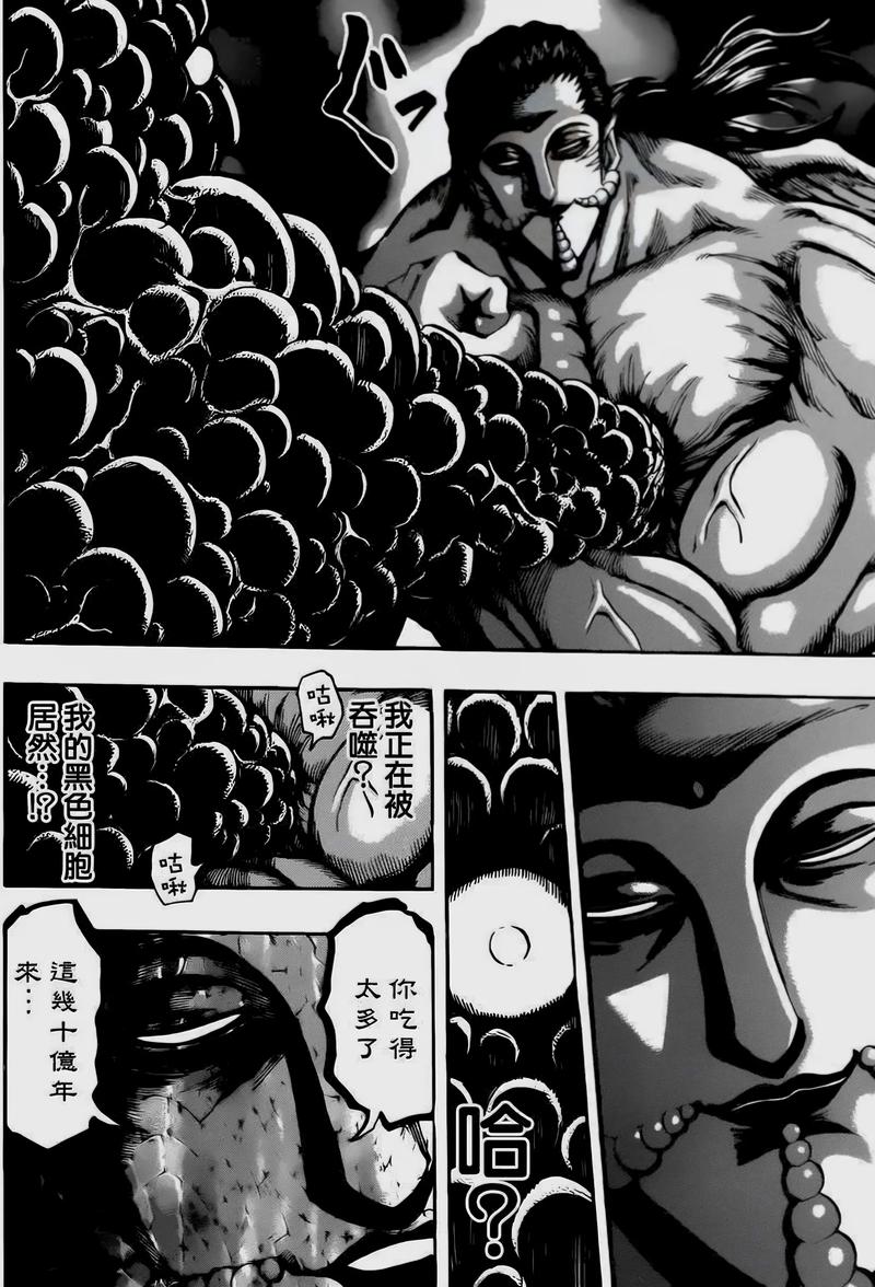 《美食的俘虏》动漫全集免费观看 | 美食番推荐 | 战斗冒险动画 | 高能美食对决
